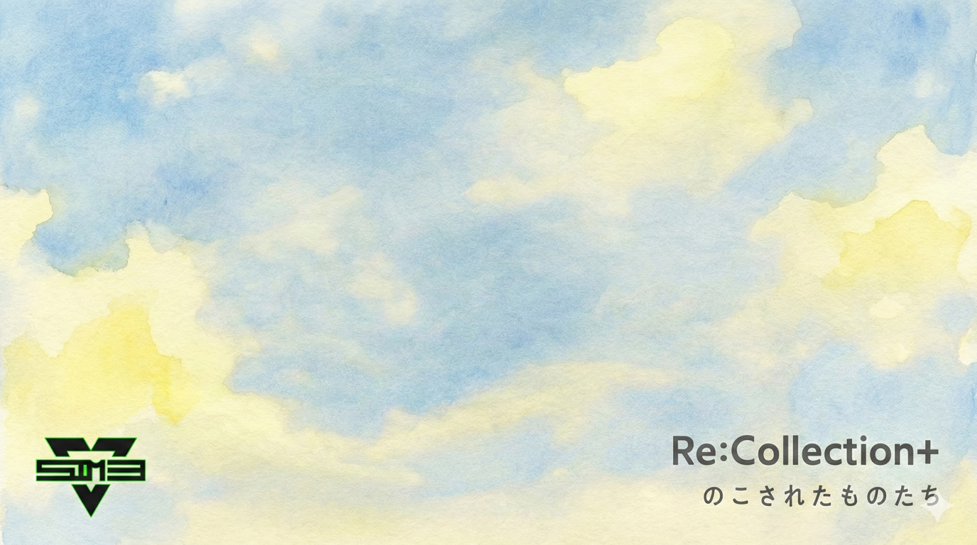 Re:Collection+　のこされたものたち